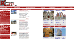 Desktop Screenshot of kmetr.ru
