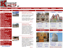 Tablet Screenshot of kmetr.ru